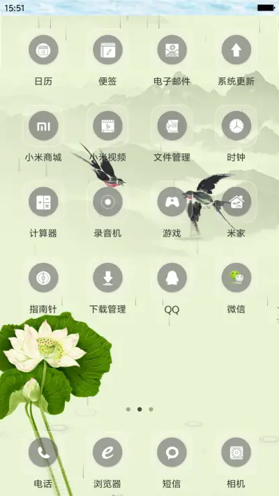 相爱 - Screenshot 3