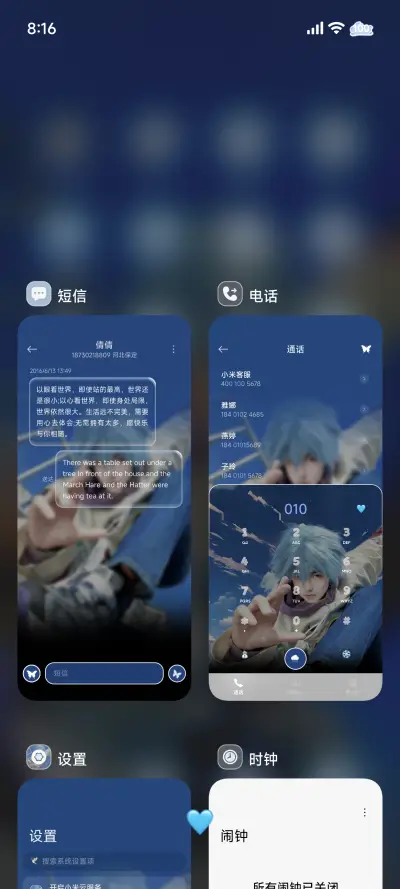 裸眼3D 自由如风 - Screenshot 10