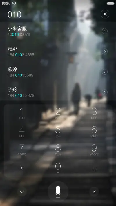 晨光微蒙 - Screenshot 6