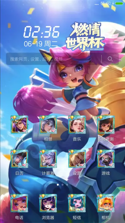 王者荣耀 - Screenshot 2