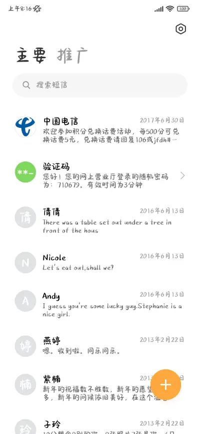 小小幸福 拿下 - Screenshot 3