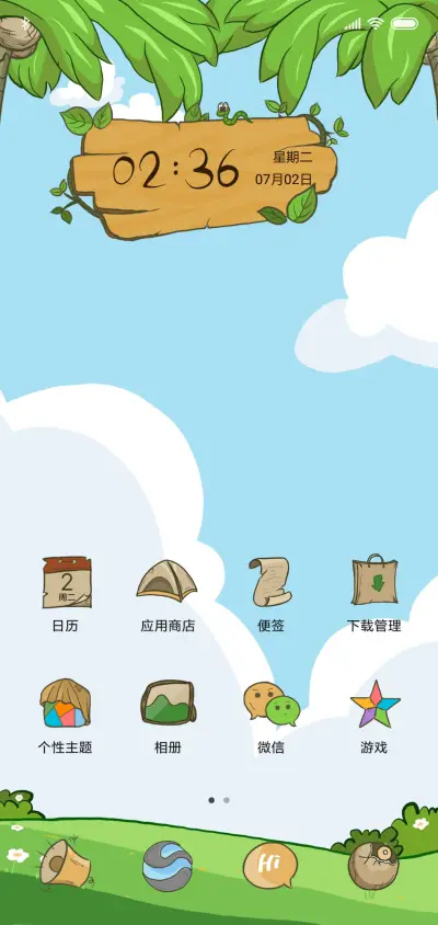 卡通世界 - Screenshot 2