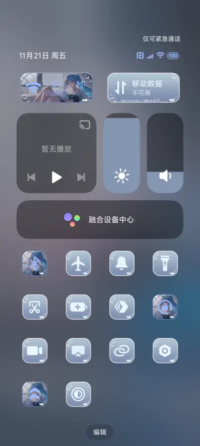 宕机女友 动态 - Screenshot 6