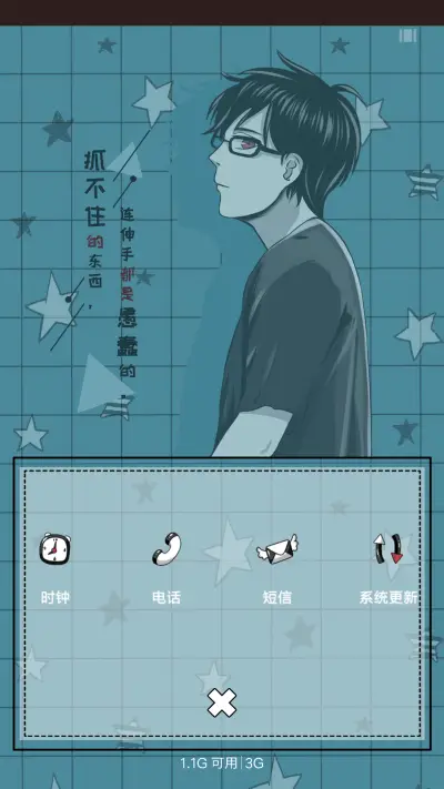 伸手的愚蠢 - Screenshot 4