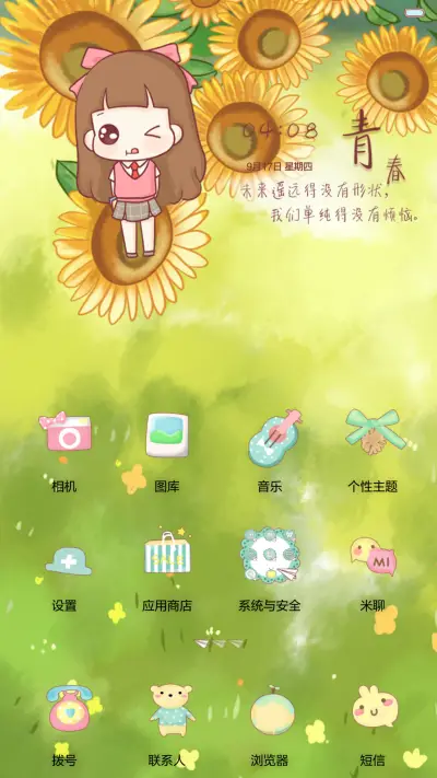 hatty花开绽放青春（多锁屏.自由桌面.音乐界面） - Screenshot 6