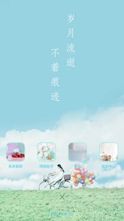 【免费】时光 - Screenshot 4
