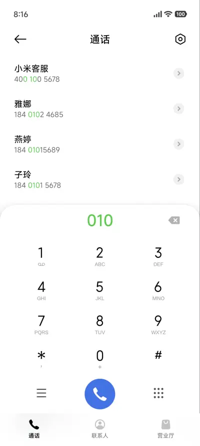 湖之美Pro - Screenshot 6