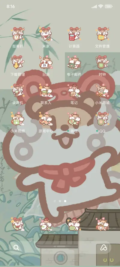 奶茶鼠 林间探花 - Screenshot 3