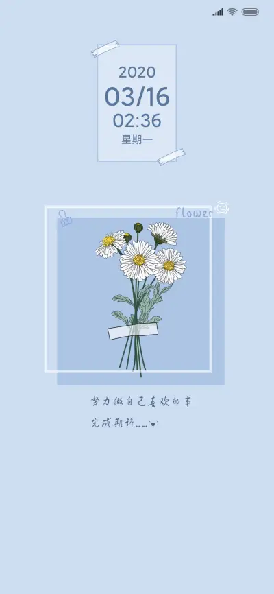 淡雅小雏菊 - Screenshot 1