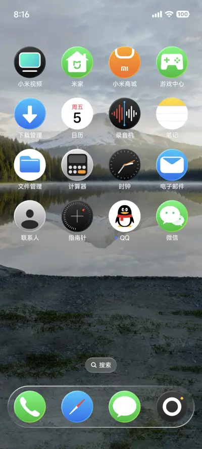 超级OS - Screenshot 8