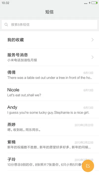 速写“后弦” - Screenshot 7