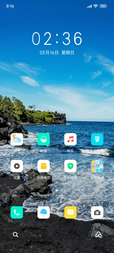 简约海景 - Screenshot 2