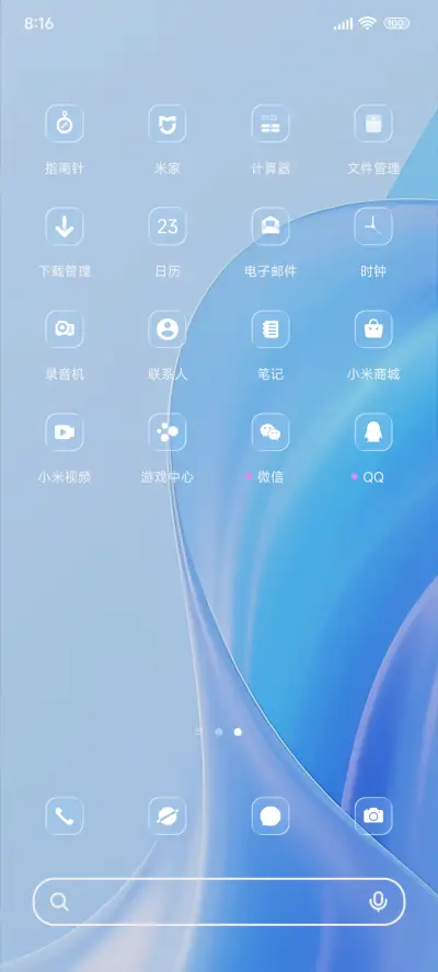 至臻之蓝 - Screenshot 3