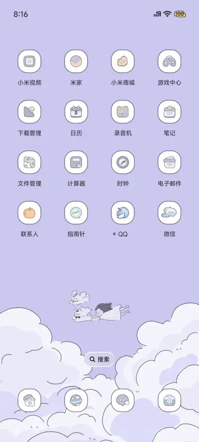 紫色幻想 - Screenshot 7