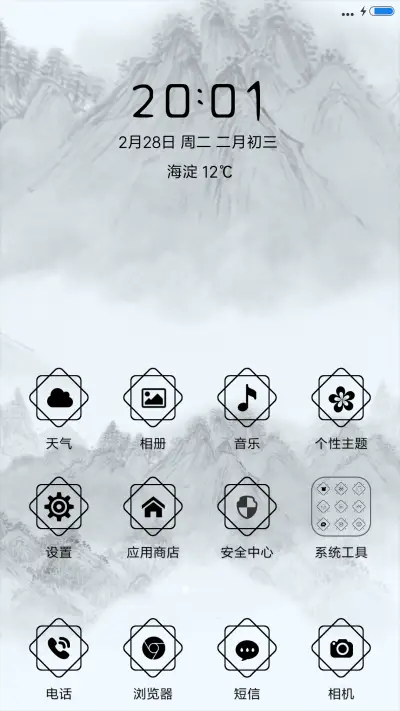 山玉兰香 - Screenshot 2