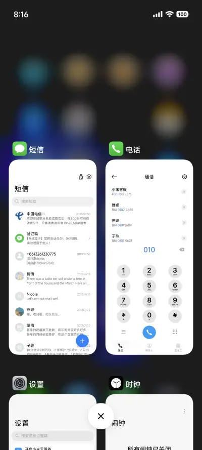 轻晓 - Screenshot 5