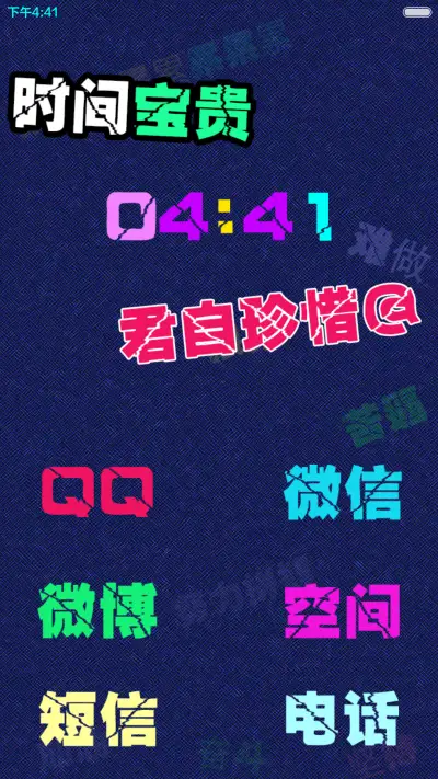 男人就是累(多锁屏+自由桌面+全图标) - Screenshot 8