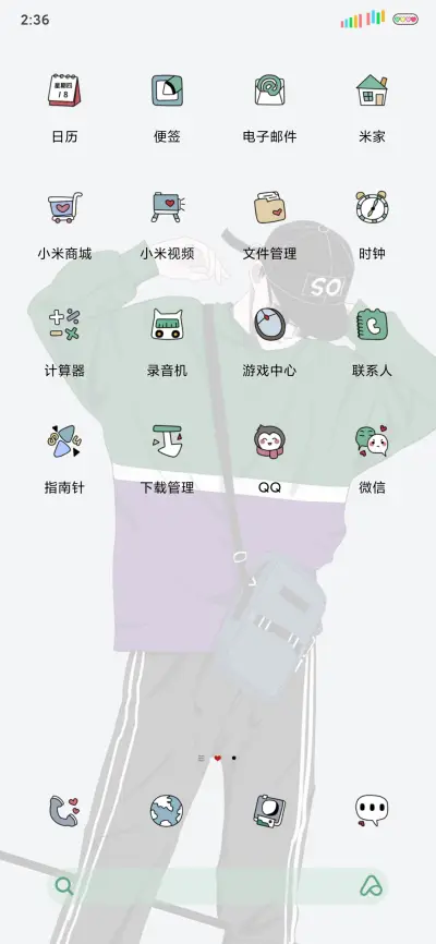 不弃不离 - Screenshot 3