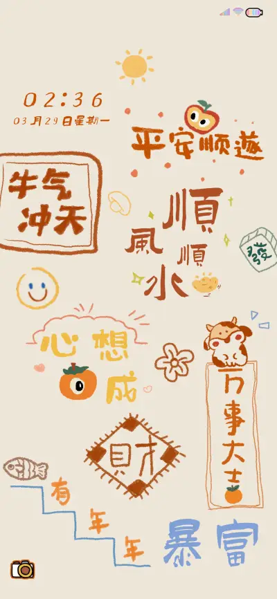 顺风顺水顺财神