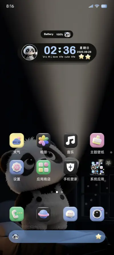 毛绒熊猫多排版 - Screenshot 2