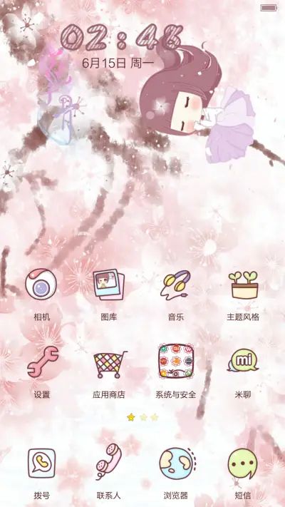 【特效动态锁屏】小琢之花千骨 - Screenshot 3