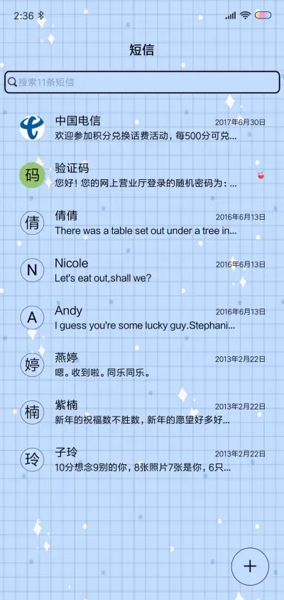 做我的小公主 - Screenshot 7