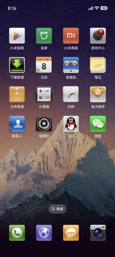 MIUI V3 - Screenshot 3