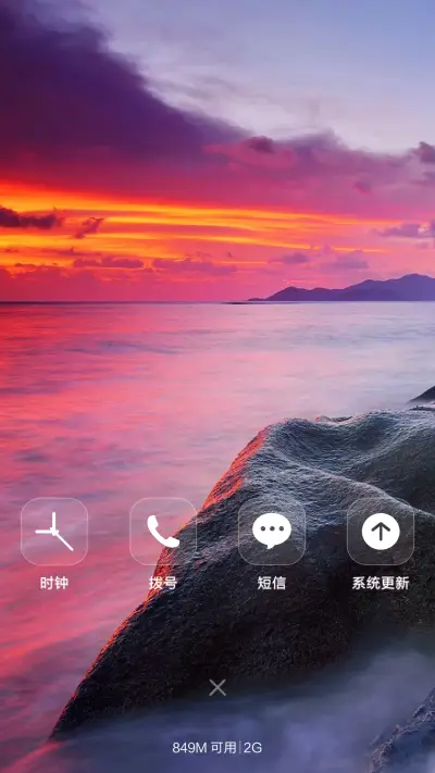 夕阳（多锁屏壁纸+自由桌面+充电特效） - Screenshot 7