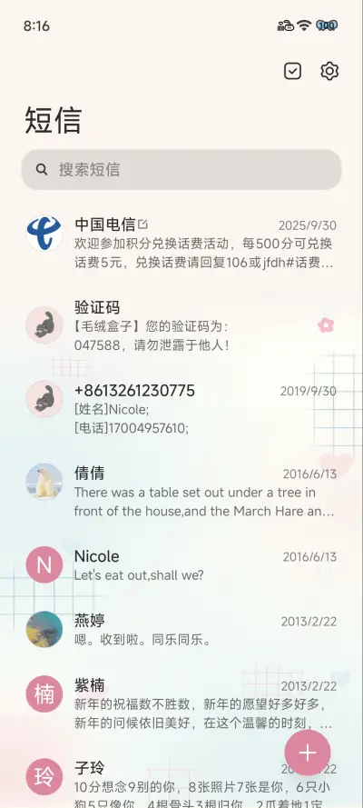 草莓奶油小猫 - Screenshot 15
