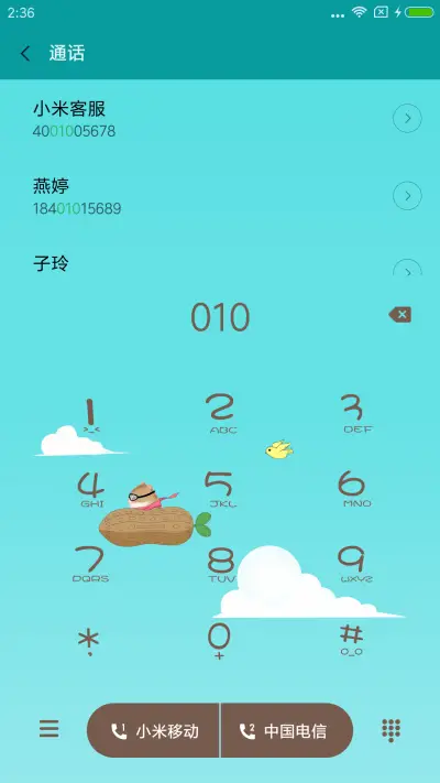 萌星球 仓鼠飞行员 - Screenshot 7