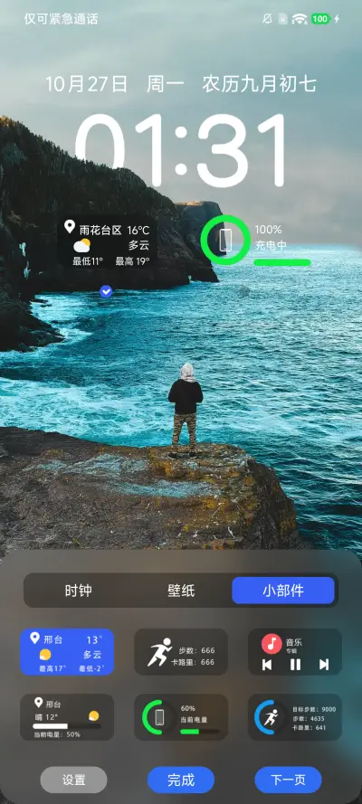 AP18澎湃景深 - Screenshot 4