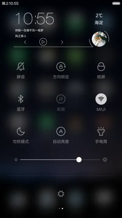 星空旗舰版(自动同步QQ头像) - Screenshot 12