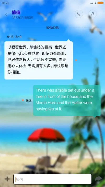 优雅的夏日 - Screenshot 8