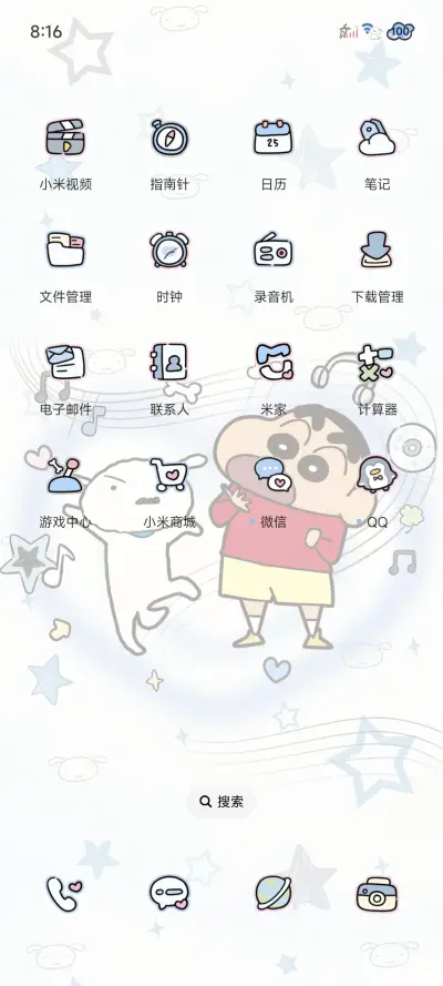 蜡笔小新清凉水色系 - Screenshot 4