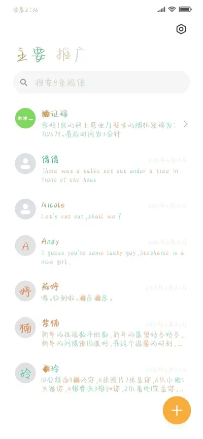 请你持续可爱又快乐 - Screenshot 3