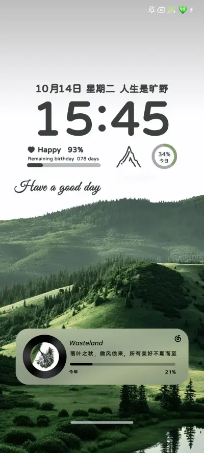 INS简约 山那边 - Screenshot 5
