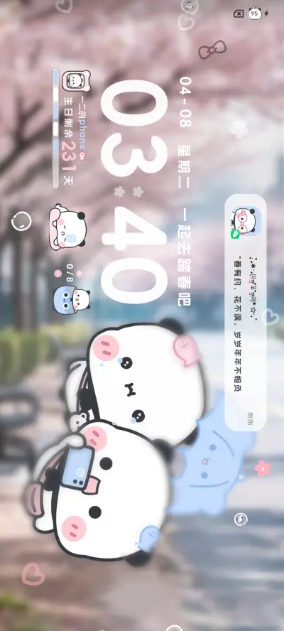 春日有约 一二 - Screenshot 5