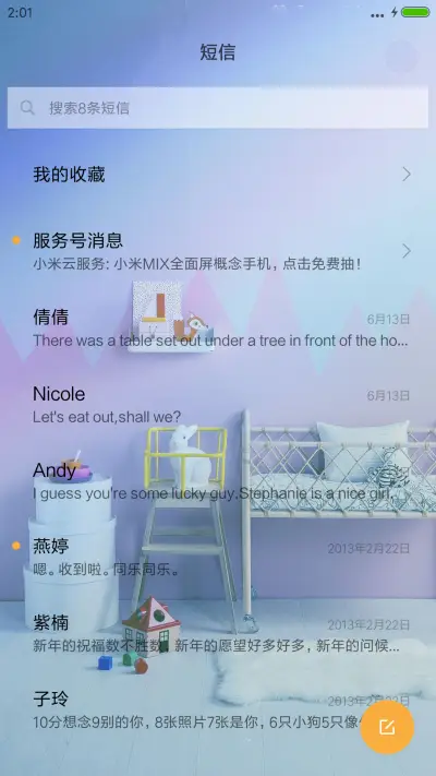 炫酷锁屏 侧边栏（星星特效+好评返现） - Screenshot 7