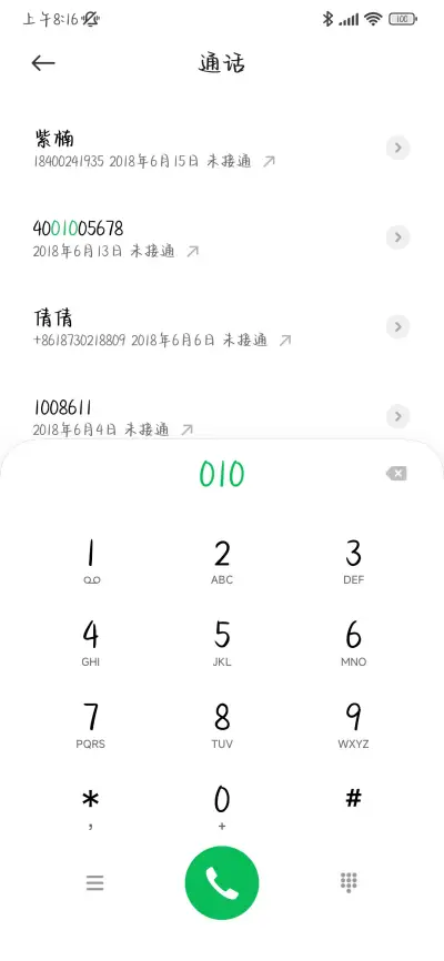 生活不是选择是热爱 - Screenshot 2