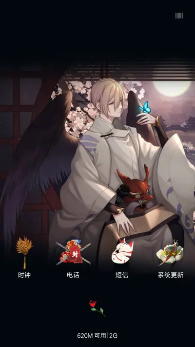 （多壁纸）大天狗 - Screenshot 4