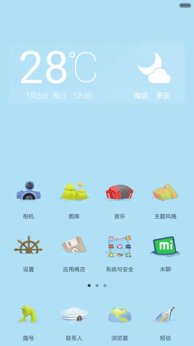 断背的鱼 - Screenshot 2