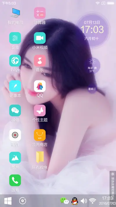 【贾青】青国倾城 - Screenshot 5