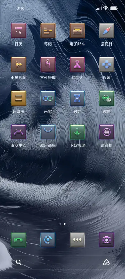 素波银涛 - Screenshot 3