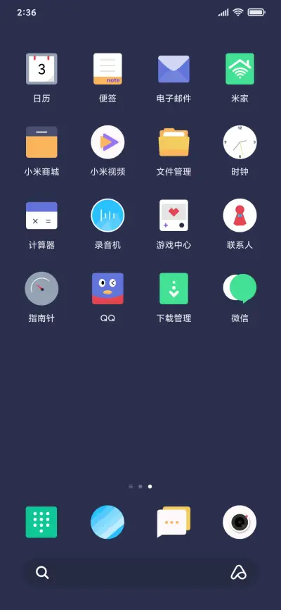 海豚 - Screenshot 3