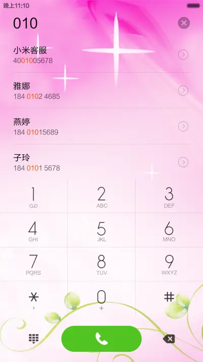 粉色爱情 - Screenshot 6