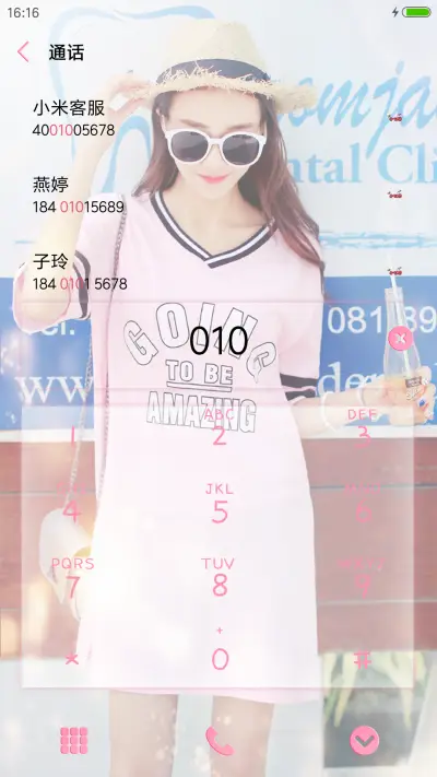 清新可爱小公举 - Screenshot 6