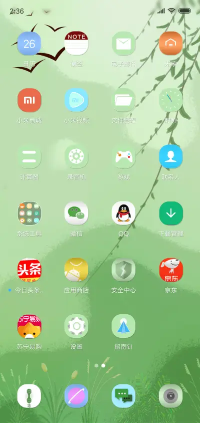 盛夏 - Screenshot 3