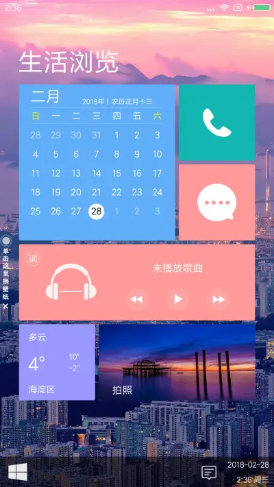 Windows10旗舰版 - Screenshot 5