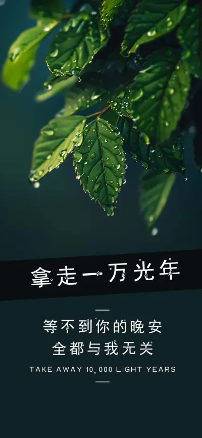 拿走一万光年 - Screenshot 1