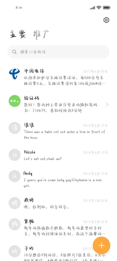 温柔情话只讲给你 - Screenshot 2